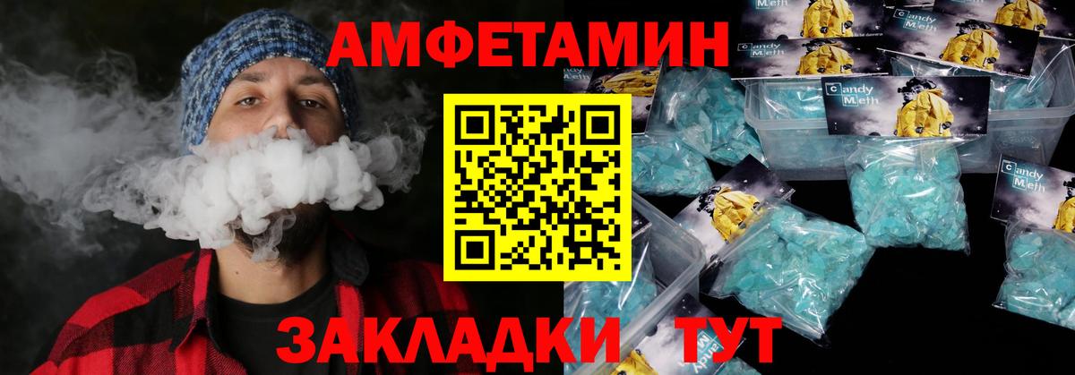 АМФЕТАМИН VHQ Кубинка