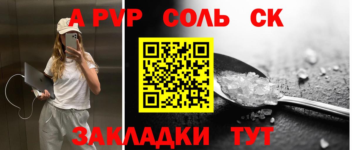 магазин продажи наркотиков  Альфа ПВП VHQ  Кубинка  A-PVP VHQ  Вход с VPN  Alpha-PVP VHQ 