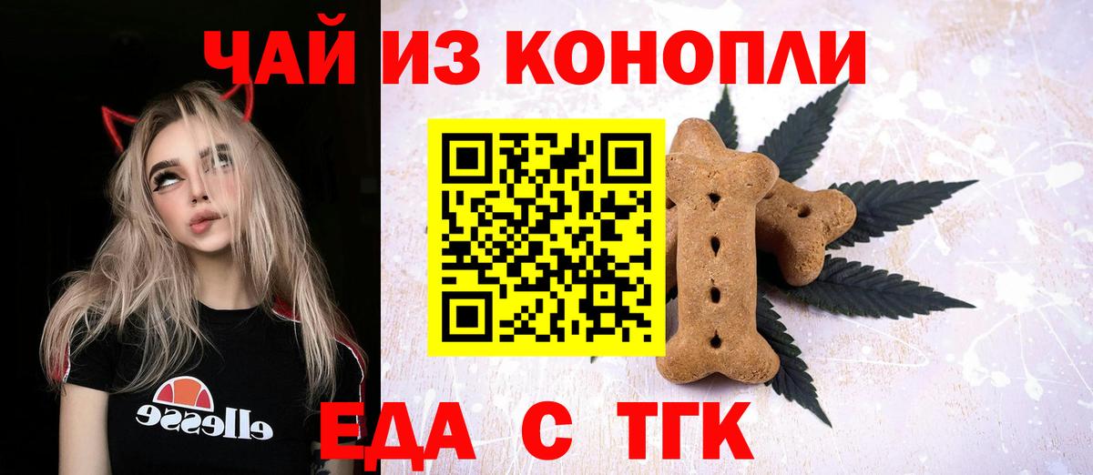 Печенье с ТГК конопля  Вход с VPN  Кубинка 