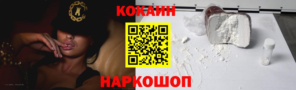 Кубинка  Кокаин Fish Scale  Cocaine Fish Scale  Вход с VPN 