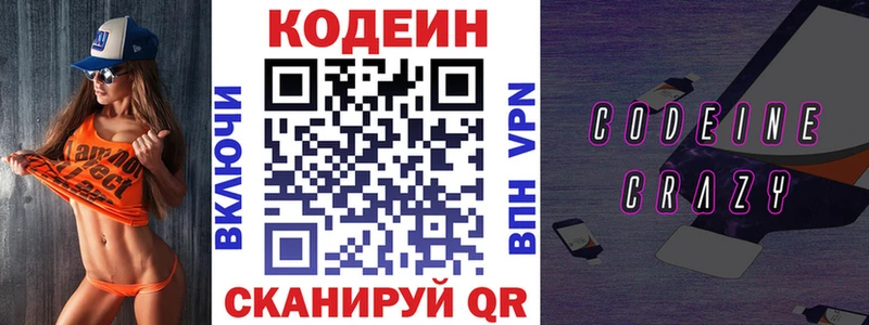 наркота  Кубинка  Codein Purple Drank 