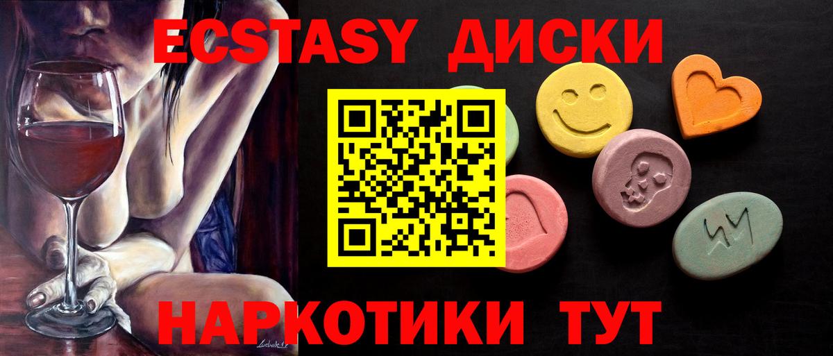 Ecstasy DUBAI  Ecstasy  Экстази XTC  Кубинка  Вход с VPN 
