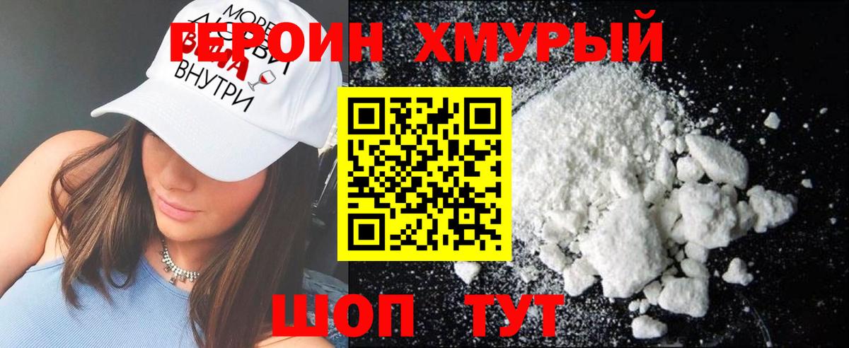 ГЕРОИН гречка Кубинка