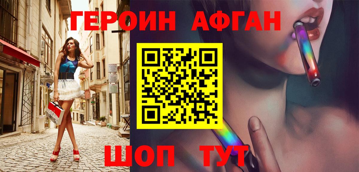 Героин  Вход с VPN  Кубинка  Героин белый 