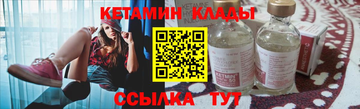 Кубинка  Кетамин VHQ  Вход с VPN 