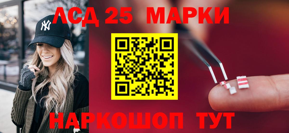 LSD-25 экстази кислота  Вход с VPN  ЛСД экстази кислота  LSD-25 экстази  Кубинка 