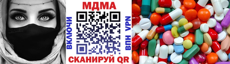 MDMA Molly  KRAKEN маркетплейс  даркнет какой сайт  Кубинка 