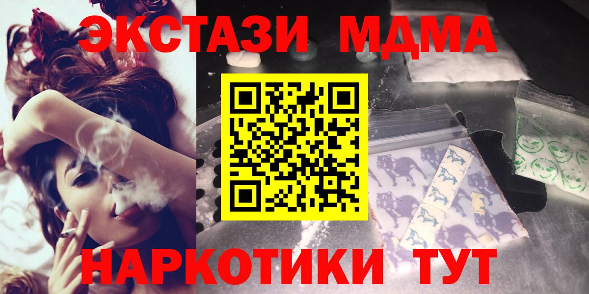 МДМА молли  Вход с VPN  Кубинка  МДМА Molly 