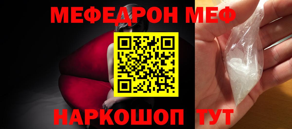 Кубинка  Меф  МЯУ-МЯУ  Вход с VPN  МЕФ VHQ  Меф mephedrone 
