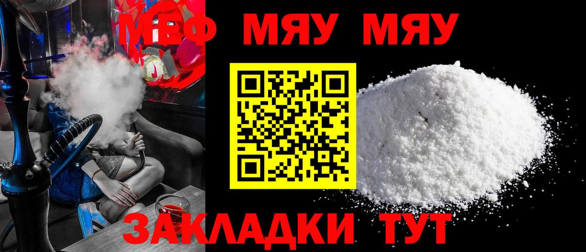 Меф мука Кубинка