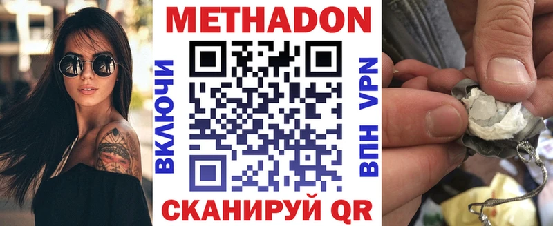 ссылка на мегу ссылки  Кубинка  МЕТАДОН VHQ  это официальный сайт  даркнет сайт 