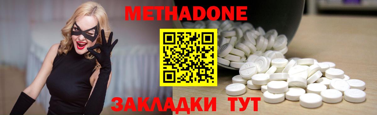Кубинка  Метадон methadone  Вход с VPN 