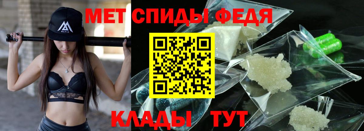 МЕТАМФЕТАМИН винт Кубинка