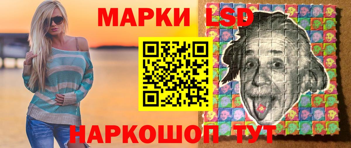 Марки 25I-NBOMe 1500мкг Кубинка