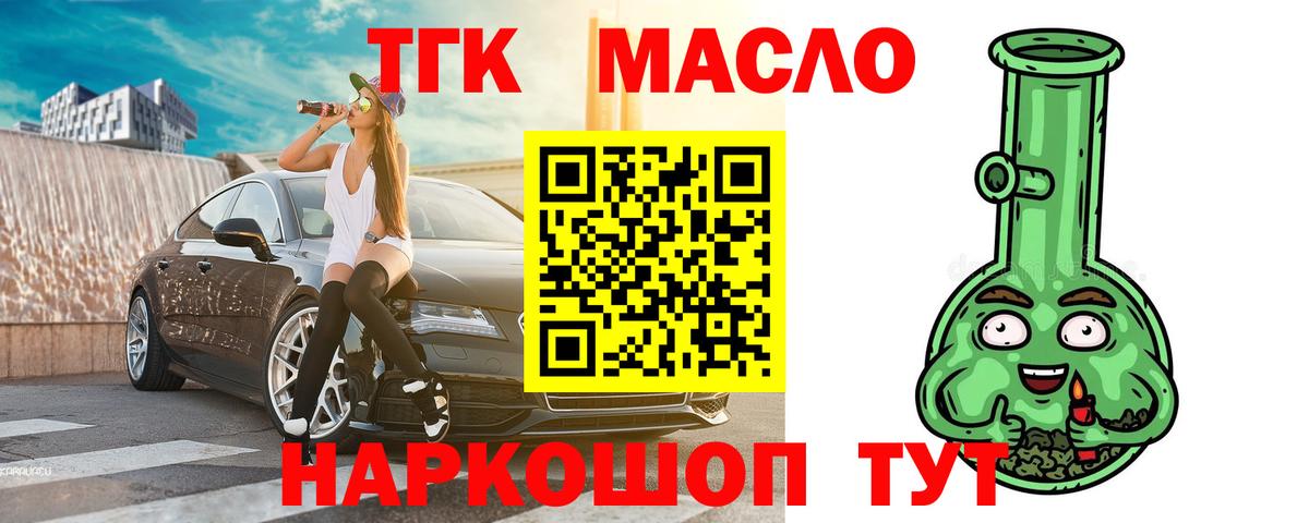 Дистиллят ТГК жижа Кубинка