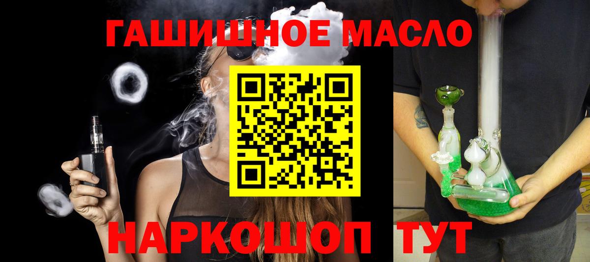 Кубинка  Дистиллят ТГК гашишное масло  ТГК вейп  Вход с VPN 